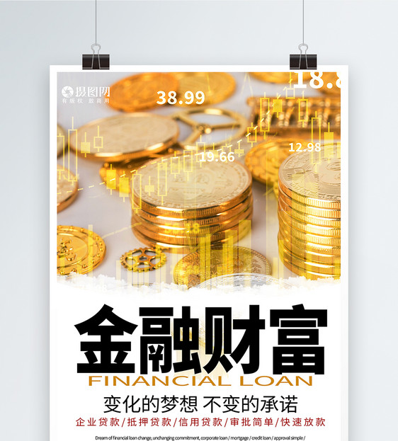 重庆私人资金周转